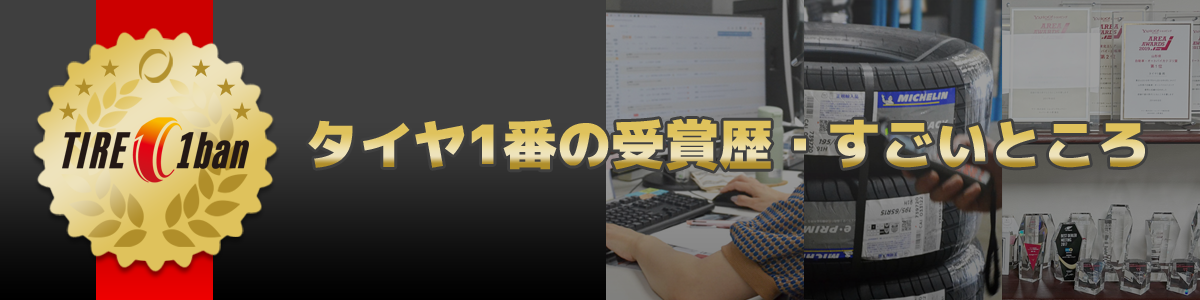 受賞歴