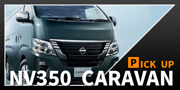 item_nissan_caravan